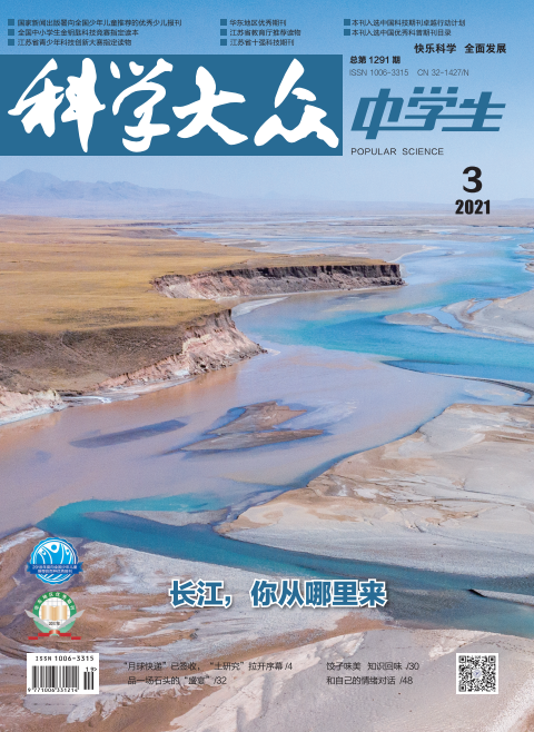 《科學大眾》